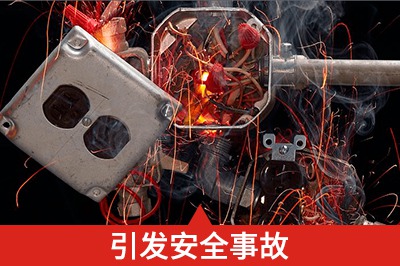 安裝使用無人指導(dǎo)，操作不當損壞設(shè)備、引發(fā)安全事故